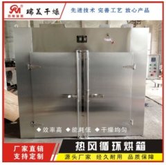 節(jié)能熱風(fēng)循環(huán)烘箱