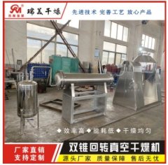 真空干燥機
