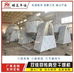 搪瓷雙錐回轉(zhuǎn)真空干燥機