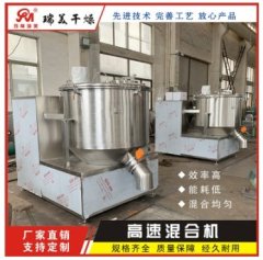 塑料樹脂粉攪拌機(jī)