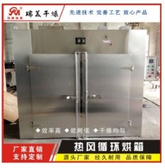 節(jié)能環(huán)保烘干機(jī)