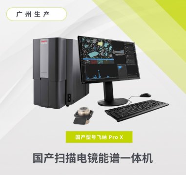 儀器信息網(wǎng)-國(guó)產(chǎn)型號(hào) (1).png