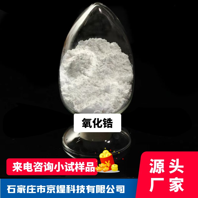 氧化鋯3.png
