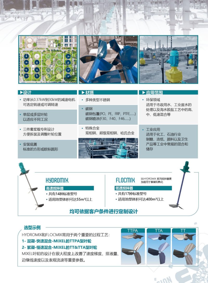 2025-06-16MIXEL画册印刷版（修改稿）14.jpg