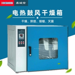 101系列電熱鼓風干燥箱 小型工業烘箱