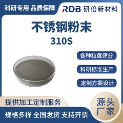 合金材料 310S 不锈钢粉末