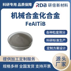 铁铝钛硼合金 FeAlTiB  金属粉末