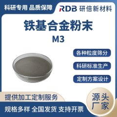 铁基合金 M3 金属粉末