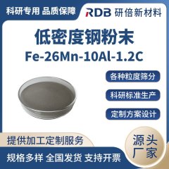 低密度钢 Fe-26Mn-10Al-1.2C 金属粉末