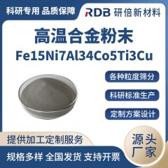 铁镍铝钴钛铜合金 Fe15Ni7Al34Co5Ti3Cu 金属粉末