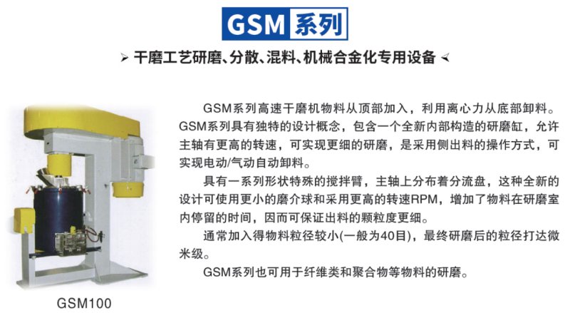 干磨工艺设备3.png