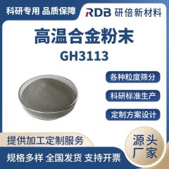 镍铬钼 GH3113 高温合金粉末