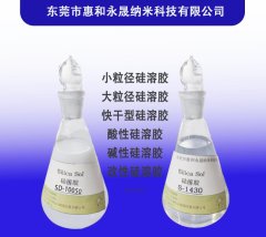 陶瓷拋光用大粒徑硅溶膠 比表面大 性能穩(wěn)定 支持驗廠