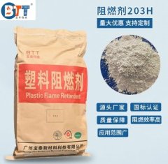 聚丙烯高效阻燃剂 BT-FR203的图片