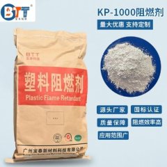 无卤阻燃剂 KP-FR1000/KP-FR1005的图片