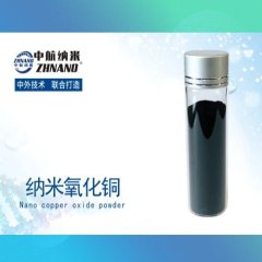 【中航纳米】— 高纯纳米氧化铜的图片