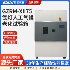 水冷氙燈老化試驗(yàn)箱 對(duì)標(biāo)ATLAS CI系列