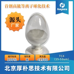 3D打印钛粉/球形TC4钛合金粉