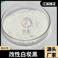 疏水白炭黑表面改性二氧化硅