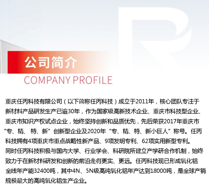 公司简介2.jpg