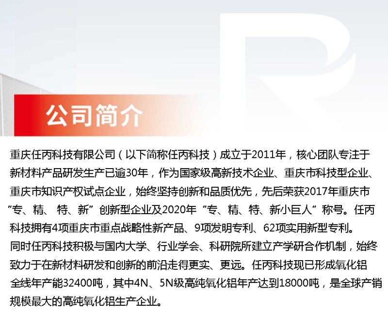 公司简介.jpg