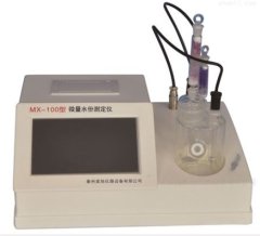 微量水測定儀