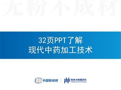 32PPT˽F(xin)ˎӹg(sh)