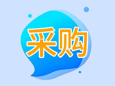 1300万！北京大学公开招标：原子层沉积系统