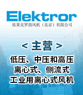 依莱克罗鼓风机有限公司