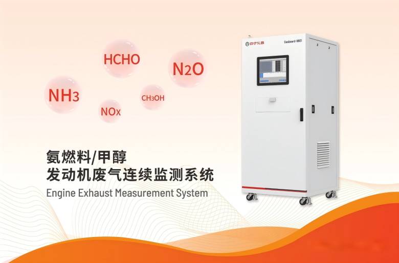 重磅喜报 | 四方仪器斩获中国航海学会2025年航海科技进步奖一等奖