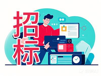 780万！中国科学院上海微系统与信息技术研究所公开招标：晶圆激光解键合机