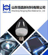 山东恒晶新材料有限公司