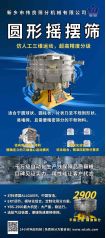 裙边皮带机的图片