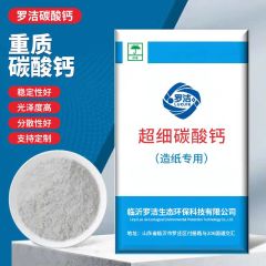 造纸用碳酸钙的图片