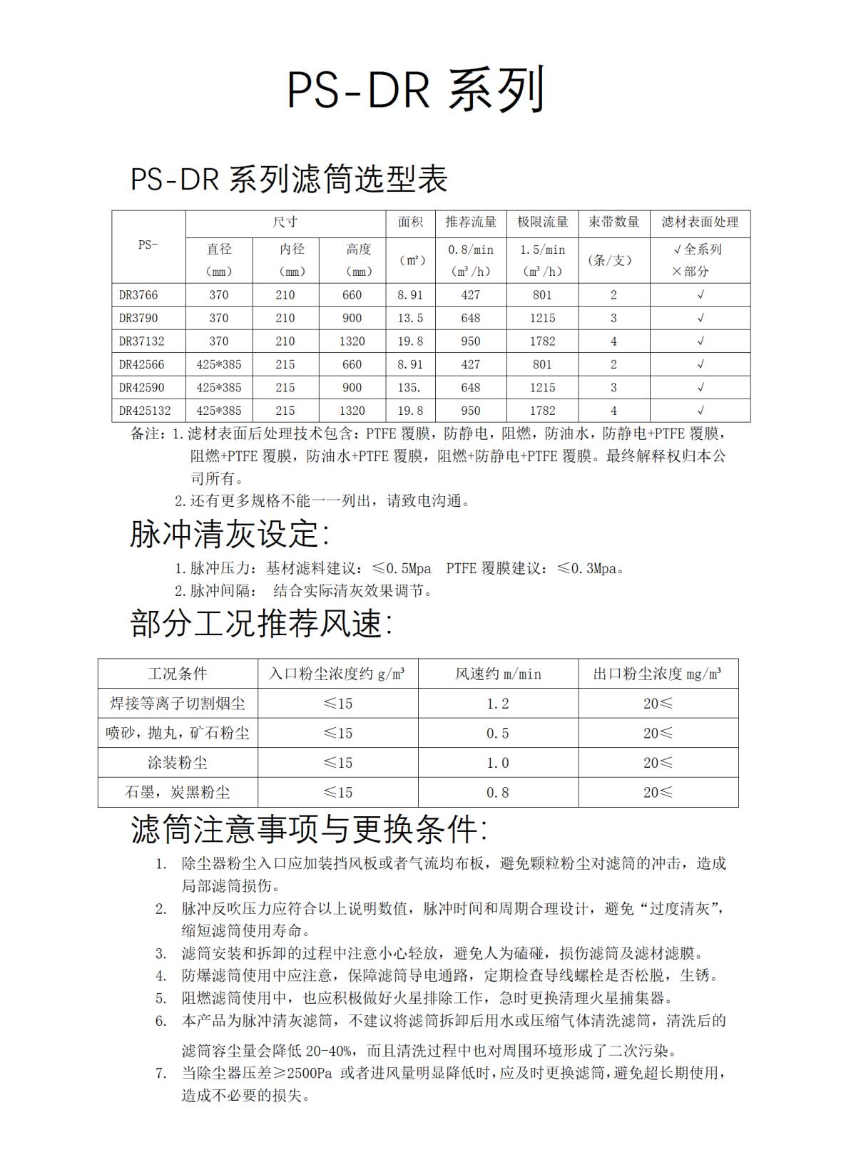 PS-DR抽屉（网络建设）_01.png