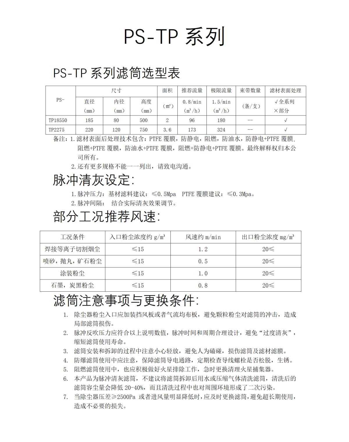 PS-TP托盘（网络建设）_01.png