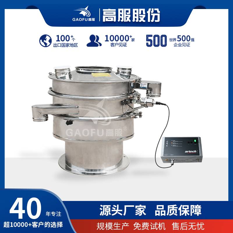 超声波旋振筛.jpg