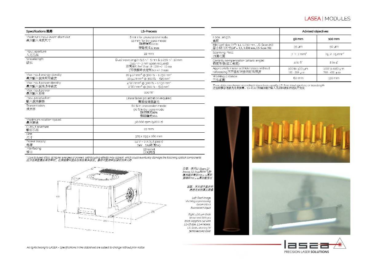 Datasheet LS-Precess - 中文_页面_2.jpg
