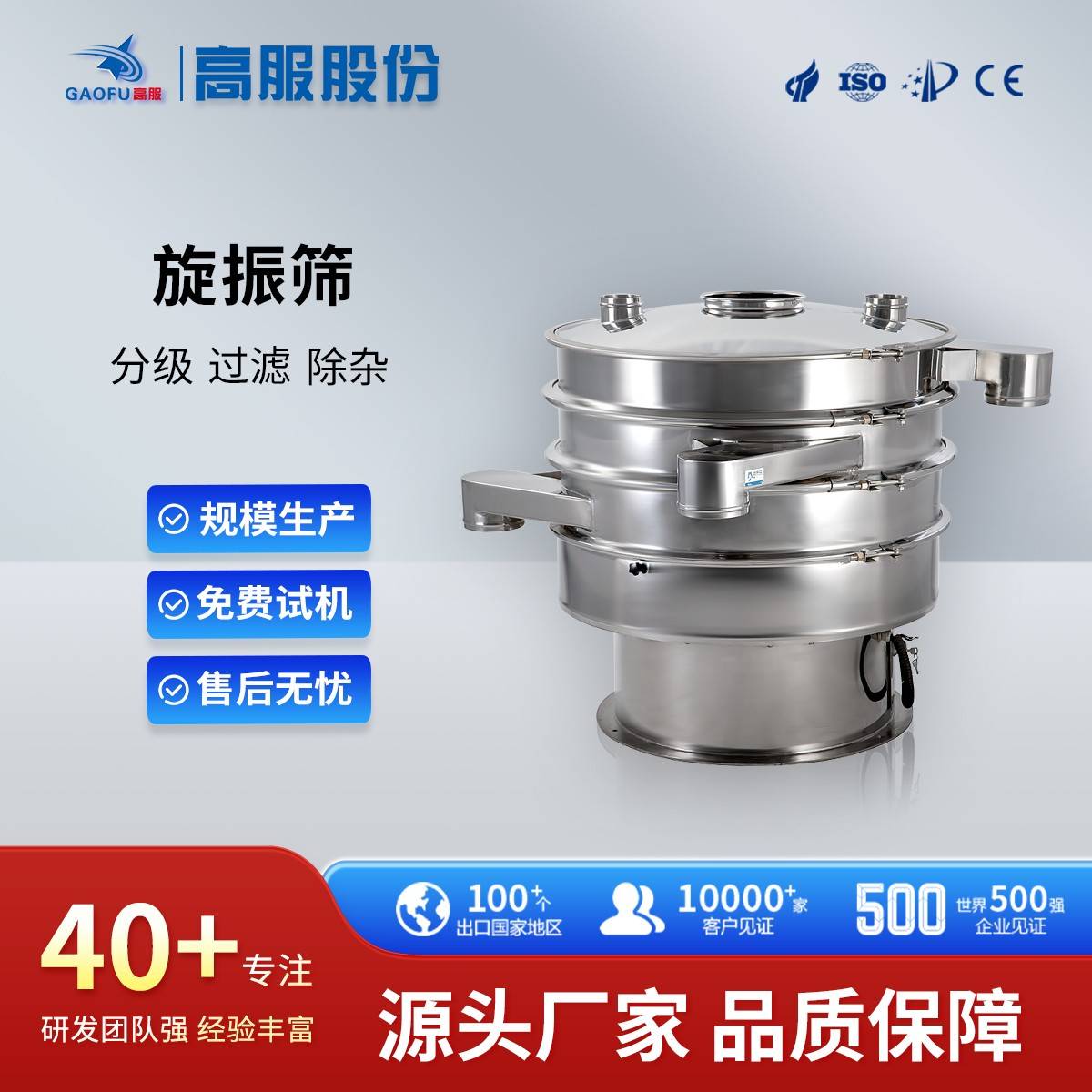 103437_305692_ue_procont.jpg 25年旋振筛主图.jpg