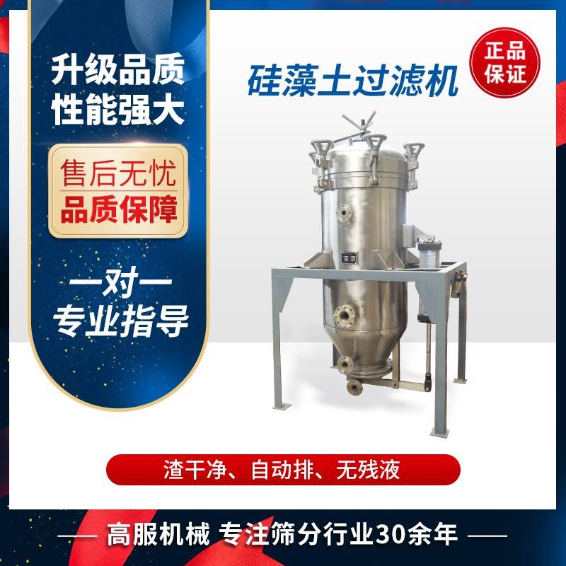 143221_175934_ue_procont.jpg 过滤机硅藻土1.jpg