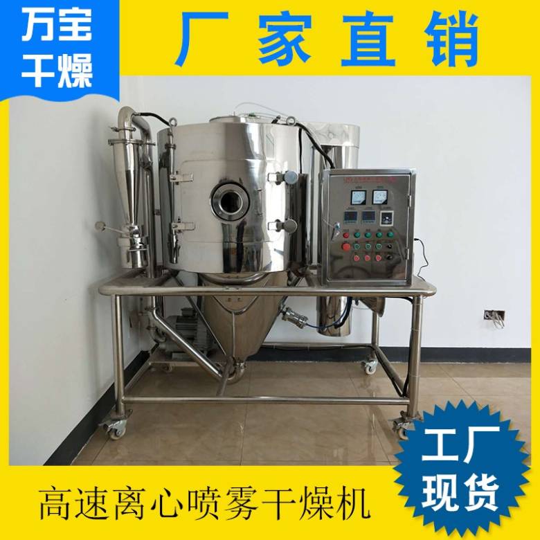 162728_011509_jsue_jswz.jpg 高速离心喷雾干燥机7.jpg