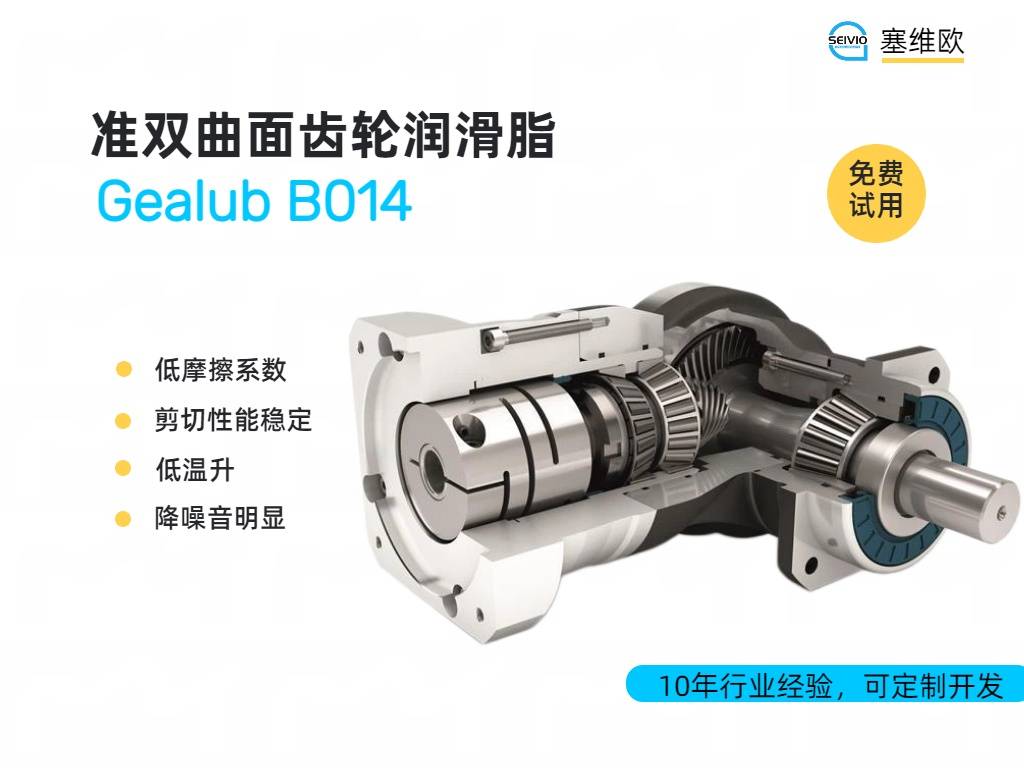 B014准双曲面齿轮.jpg
