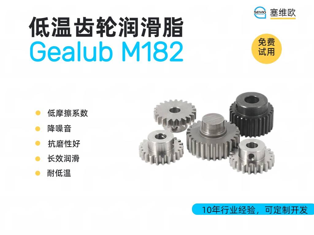 M182 低温齿轮润滑脂详情图.jpg