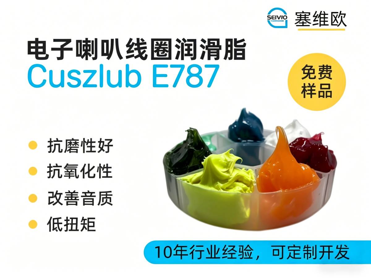 E787详情图.png