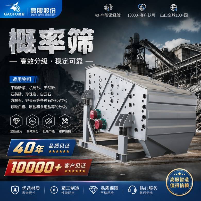 113019_273904_jsue_jswz.jpg 概率筛5.jpg