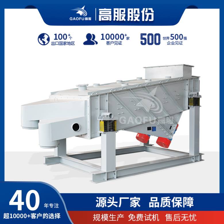 144946_717732_jsue_jswz.jpg 直线筛-精细.jpg
