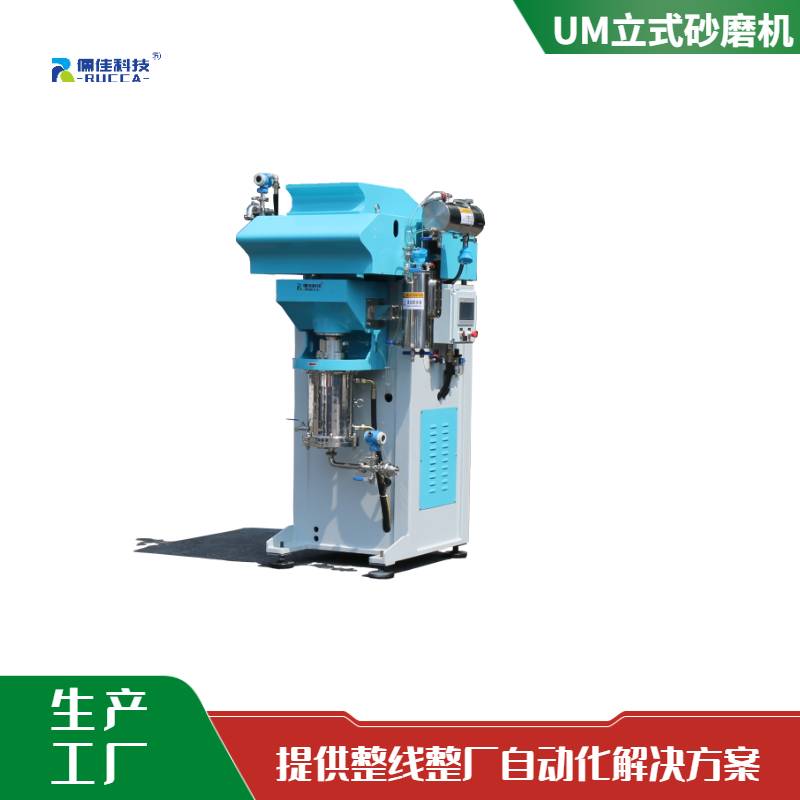 164751_504854_ue_procont.png UM系列立式砂磨机.png