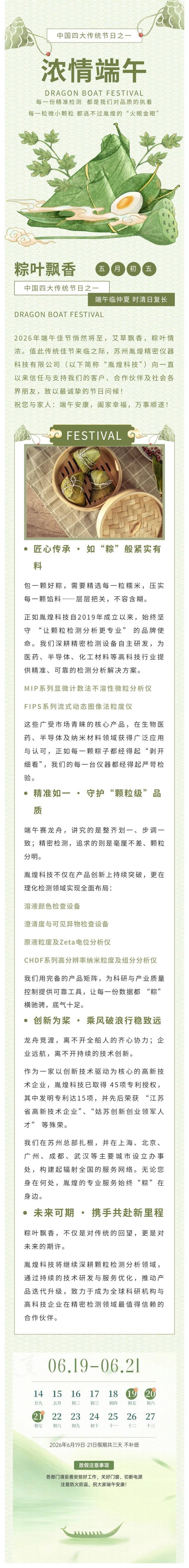 端午节长图.jpg