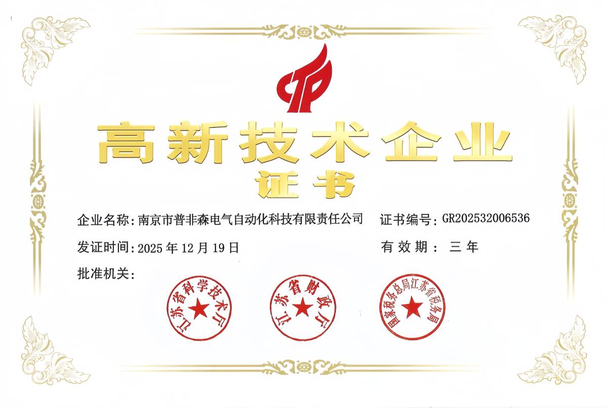 高企证书.png