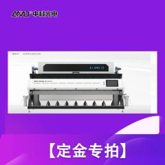 中科光电SY系列AI智能光电分选机的图片